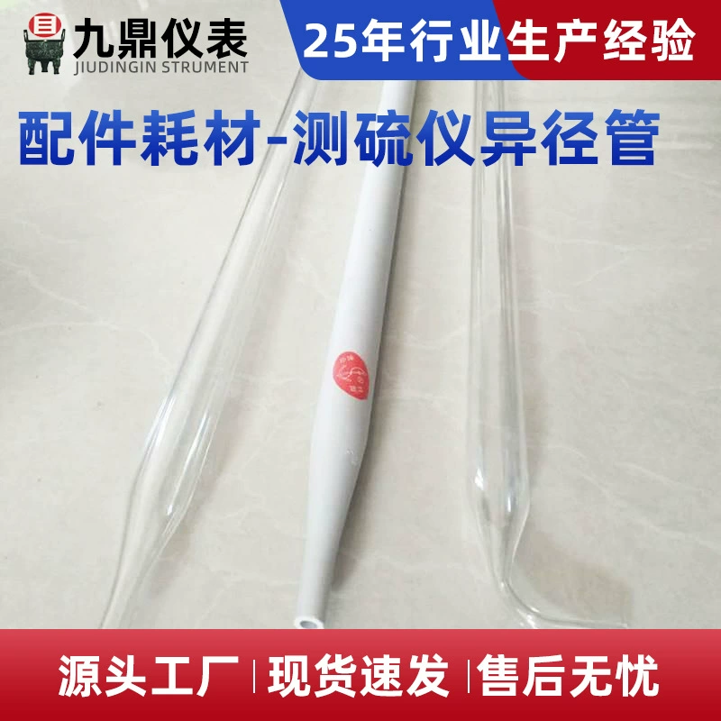 Анализ качества угля-Аксессуары для измерительных приборов для измерения серы-Изогидор-Керамический трубопровод-Аксессуары для измерительных приборов для определения серы