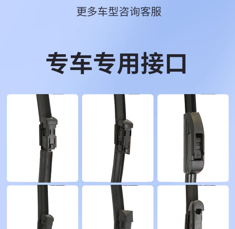 Suitable for Four-Layer Rubber Strip Car Wipers, Original Boneless Universal Car Dual Rubber Strip Original Special Wipers