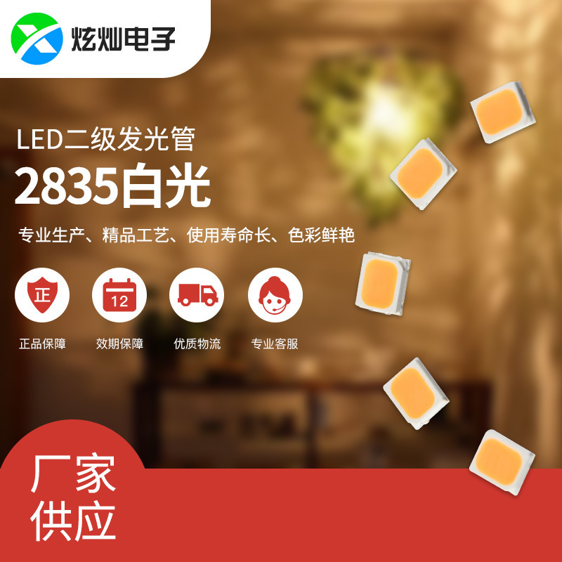 Manufacturer Customized Smd Led Light Beads for High-Brightness Lighting, Special Led Smd 2835 White Light-Emitting Diode Manufacturer Customized Smd Led Light Beads for High-Brightness Lighting, Special Led Smd 2835 White Light-Emitting Diode
