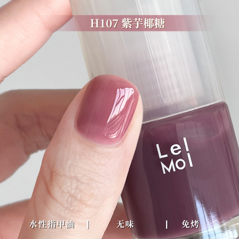 水性可撕拉Lellmoll艻茉12free指甲油免烤快干持久无味|undefined