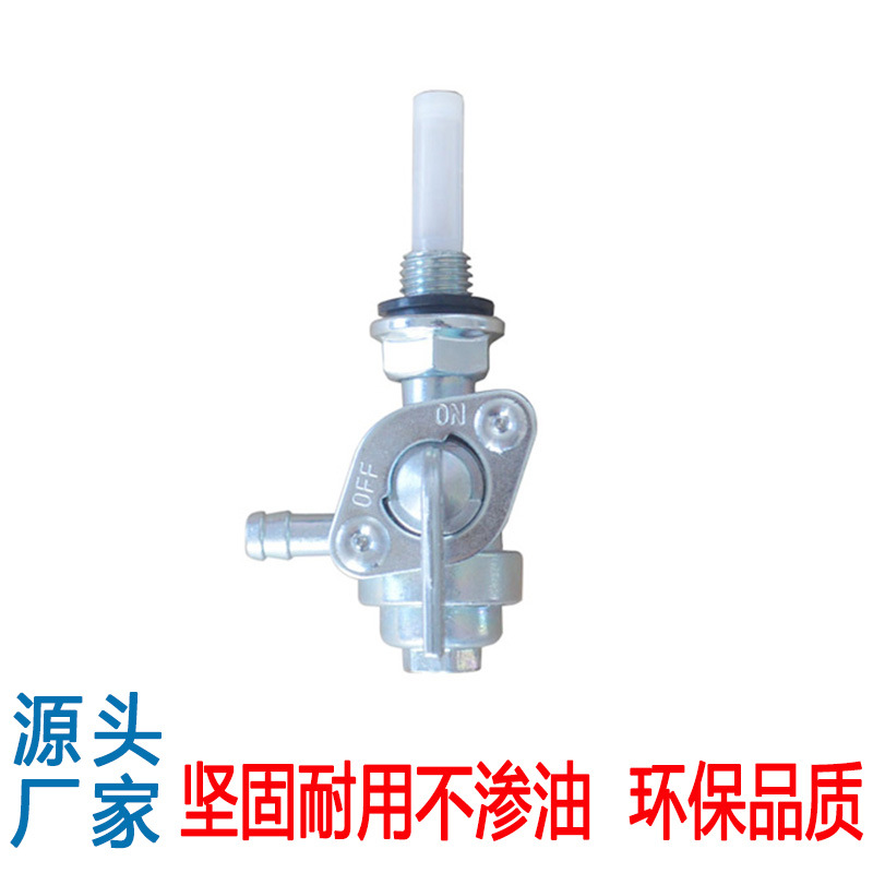 汽油发电机零部件4kw 5kw 6kw 188油开关168 大油开关水泵机总成