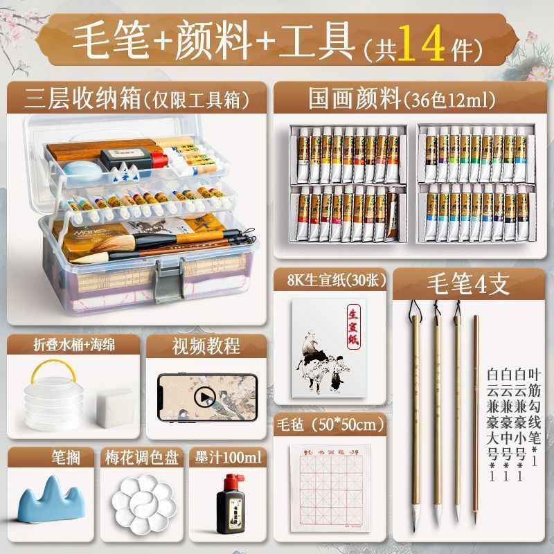马利牌国画颜料套装18色初学者国画颜料12色水墨画颜料山水画颜料