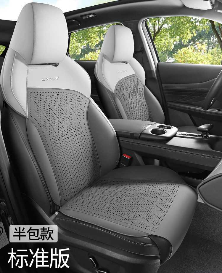26 models of Changan UNI-Z special suede four-season universal full-coverage seat cushions, breathable saddle seat covers for UNI-Z