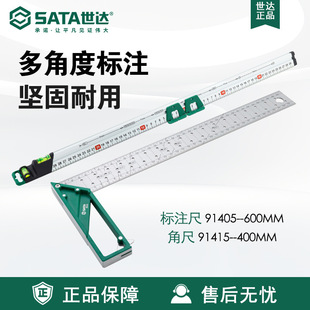 Sata Multifunctional 400 Marking Ruler Angle Ruler 91405 Marking Advertising Ruler Art Ruler Drawing and Cutting