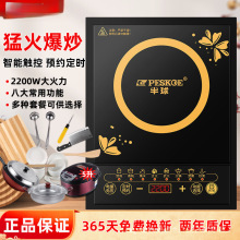 半球电磁炉家用智能多功能防水省电大功率2200w炒菜火锅一体套装