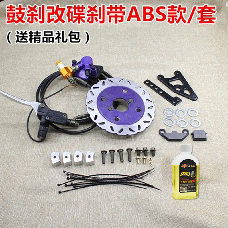 Pedal coche eléctrico freno de tambor Cambio de freno de disco Freno de aceite batería coche 110 freno de tambor Cambio de freno de disco hidráulico Freno de aceite freno trasero