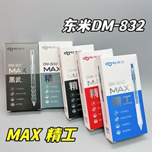�|��DM-832ܛ�z�o��CS�p��P�^�ٸɰ������ԹP����ʿˢ�}�P���{�t