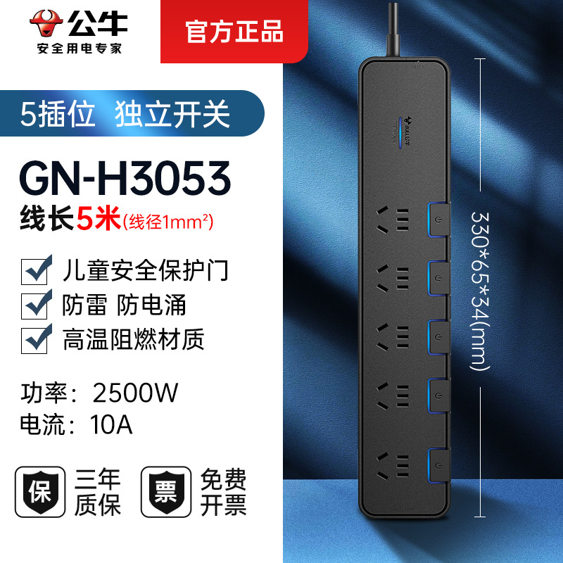 전기 서지 방지 하위 제어 5소켓-H3053-5m