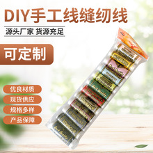 ���l12ɫ����DIY�ֹ����p�x�� С���ֹ���ɫ��]���p�·����S��