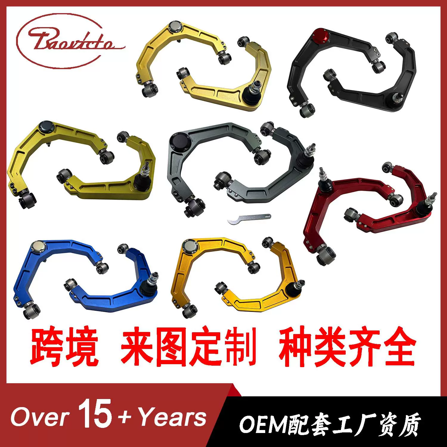 汽车摆臂 公羊 Ram 1500 2006-2023 汽车铝控制臂套件 改装控制臂