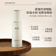 美白精华水淡斑提亮湿敷补水保湿去黄提亮发光水紧致爽肤水批发