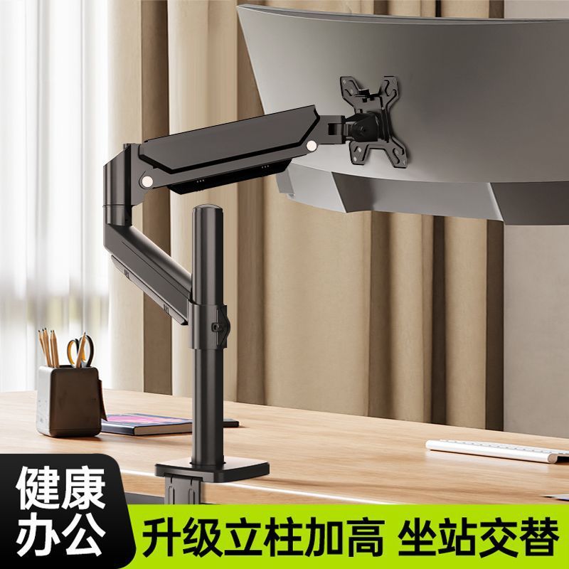 17-32"显示屏支架气压悬停升降旋转电脑增高架显示器机械臂|undefined
