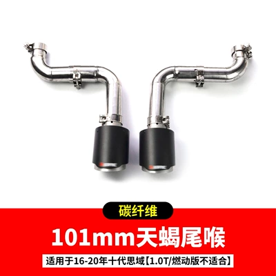 Flashing Three-Stage Rear Lip Exhaust – Big Surrounded - single-pack-scorpio-carbon-fiber-tail-throat-set