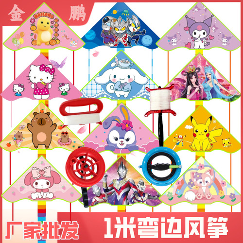 Kite Weifang Kite New Curved Edge Children's Cartoon Rainbow Triangular Grid Fabric Trendy Kite Wholesale