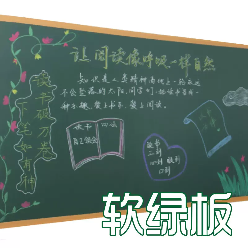 博杨绿板 0.65厚办公教学涂鸦墙膜 学生铁性吸磁绿色家用黑板墙贴