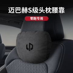 ゼロランニング C10/C11/C01/C16 ヘッドレストと腰のサポートに適した車のインテリア用品枕と首枕車の新しい