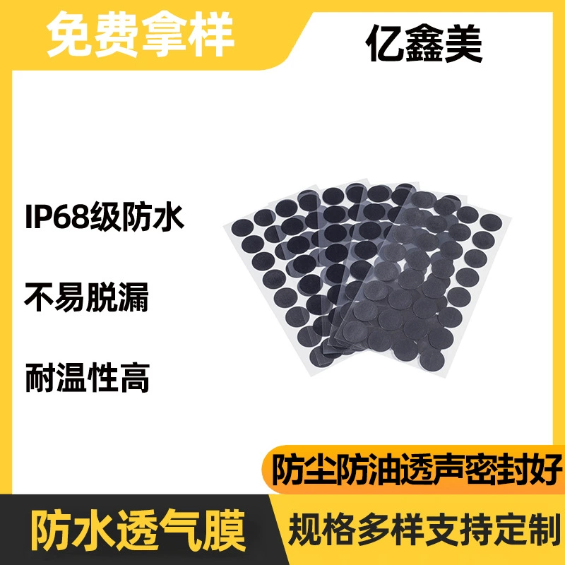 Круглая задняя клей водонепроницаемая и воздухопроницаемая мембрана пыленепроницаемая маслостойкая влагостойкая акустика патч eptfe Материал износостойкое уплотнение