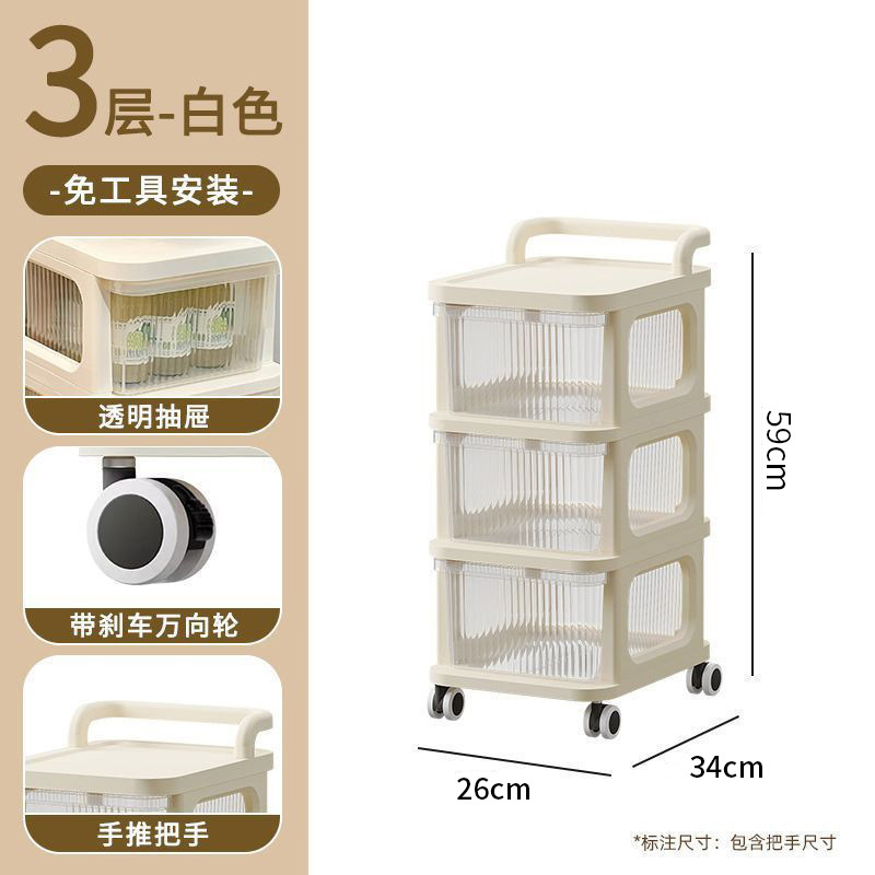 Small cream cart 3 layers-transparent