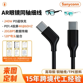 手机数据线