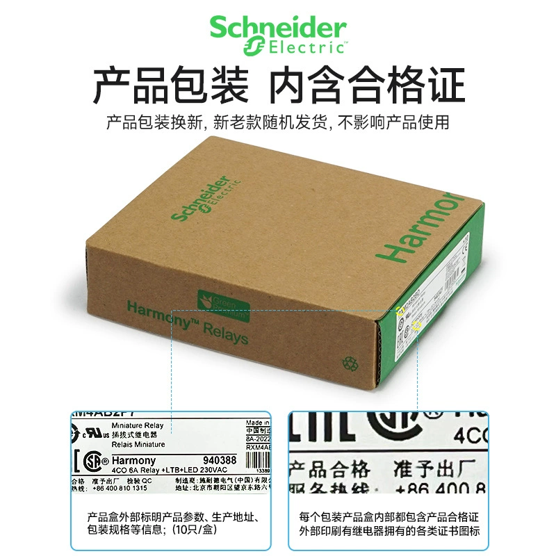 Реле Schneider широкое основание 15A 8-контактное 2NO+2NC с индикатором LED RPM22BD P7 DC24V/AC220V