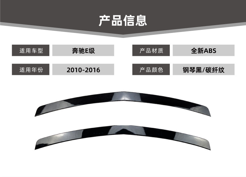 Applicable to Mercedes-Benz E-Class four-door W212 E200 E260 2010-2016 tail fixed wind wing spoiler modification