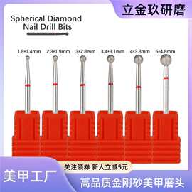 高端球头金刚砂磨头俄式前置去死皮磨角质毛刺金刚石美甲打磨头