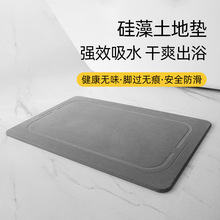 硅藻泥吸水地垫厕所垫浴室门口速干脚垫卫生间门口垫防滑环保垫子