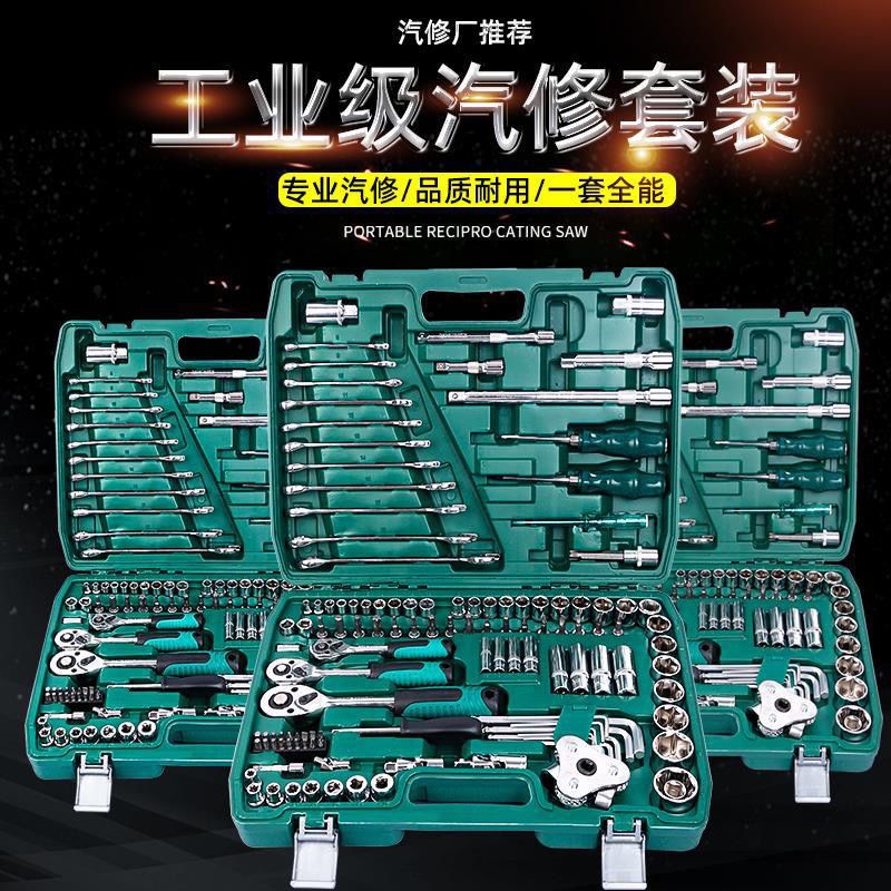 216-Piece Auto Repair Tool Set with Sockets and Wrenches