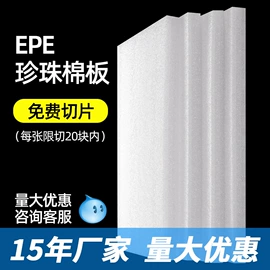 EPE珍珠棉;泡沫箱;气垫膜气泡膜