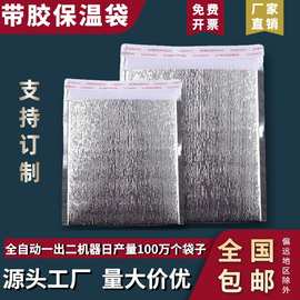 厂家批发加厚一次性食品铝箔外卖保温袋冷链水果披萨海鲜隔热袋
