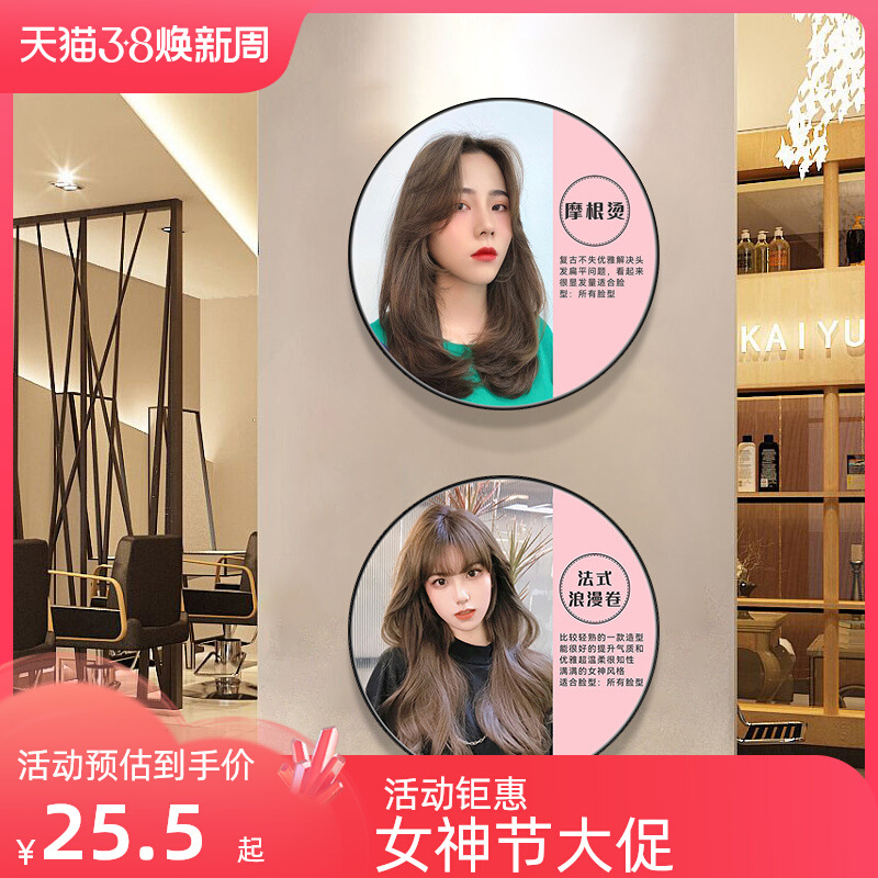 444Z批发理发店发型挂画圆形2022新款发廊美发店墙面装饰画女造型