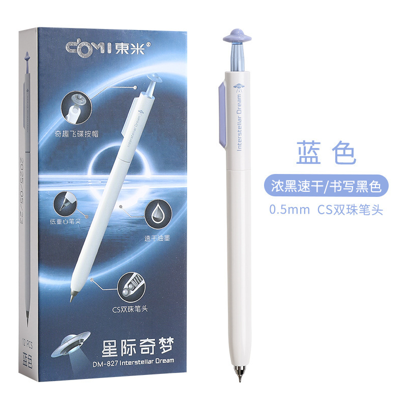 Dongmi 827 スターディアマンドゲルペン CS ダブルビーズ UFO プレスキャップ 0.5 低重心速乾性署名ブラシペン|undefined
