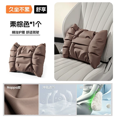 Headrest, Aion I60/Y/Ut/S/Rt Headrest - bubble-cotton-waist-support-chestnut-brown-single