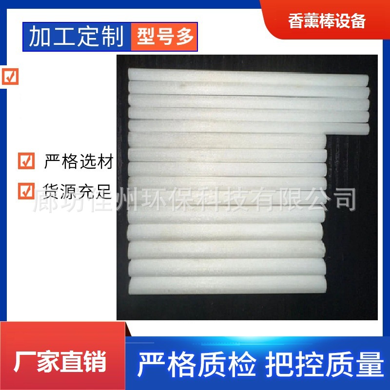 智能操作海绵香薰棒 香水挥发棒 加湿器吸水海绵棒棉芯纤维棉棒机