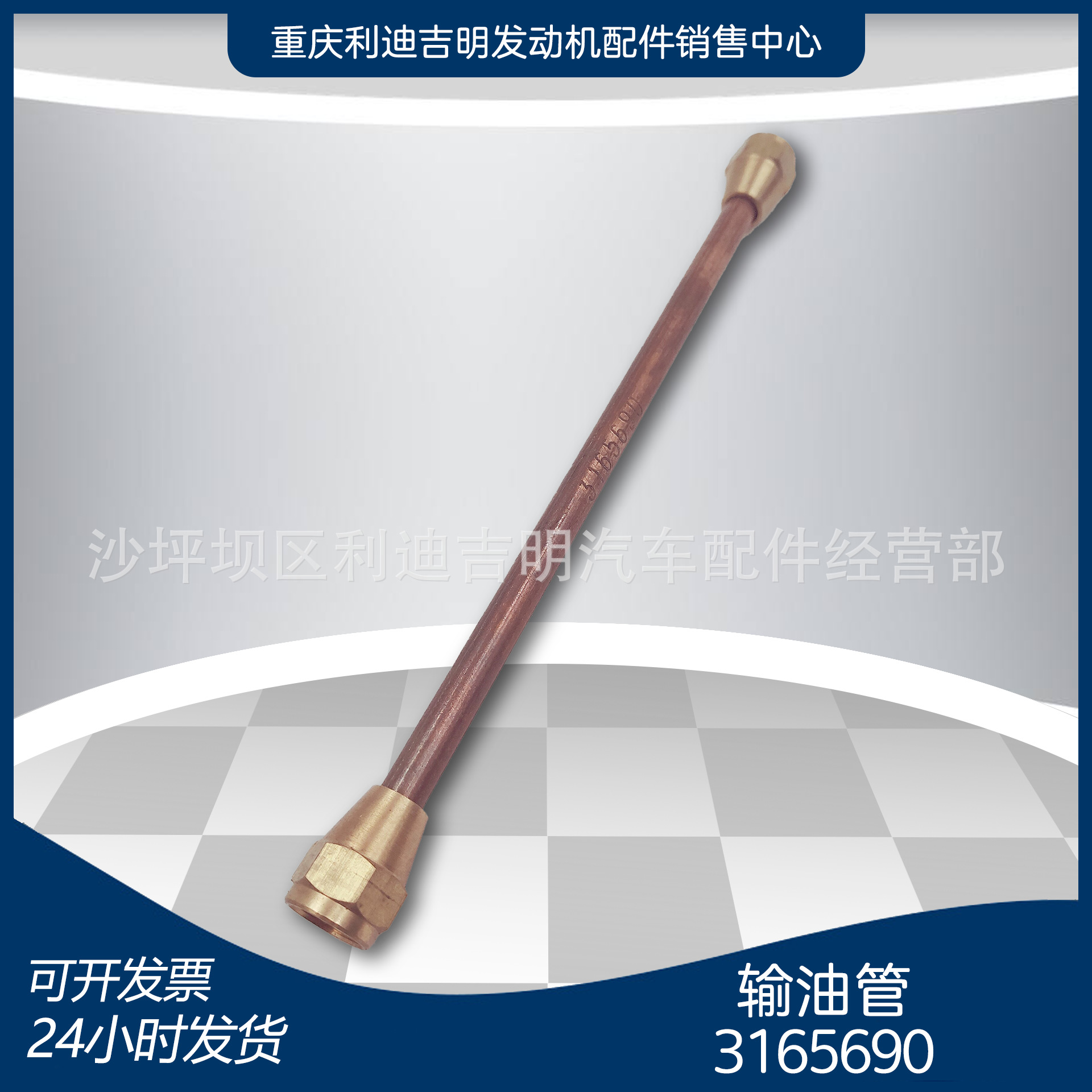 厂家直销3165690输油回油管K19 K38 NT855燃油供油管