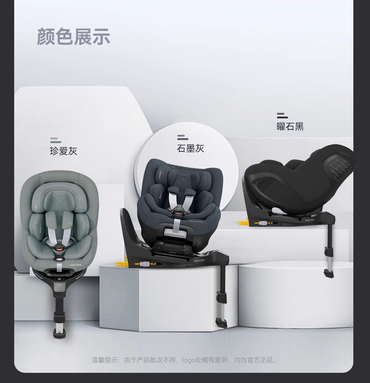Maxicosi Kidsren's Car Safety Seat Infant Car Seat 0-4 Years Old Mica360Pro