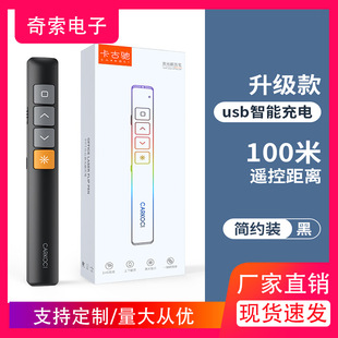 New multimedia page-turning pen ppt laser page-turning pen teaching stick electronic remote control infrared pen pointer