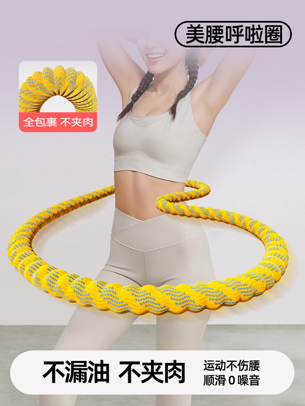 五代真静音全新升级布套软体弹簧加重涤纶不伤衣全包裹软式呼啦圈|undefined