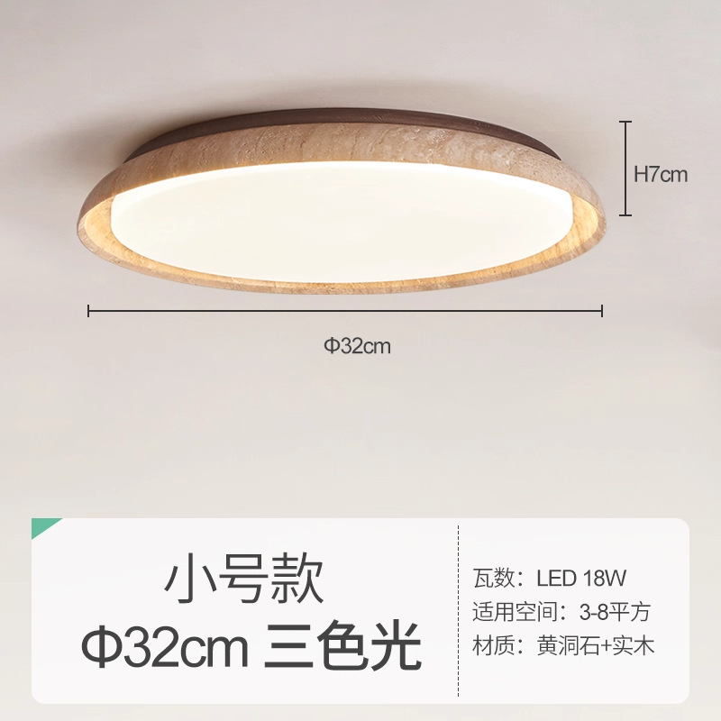 Small size 32cm 18w three-color light