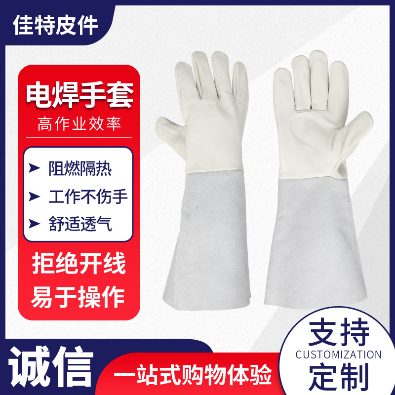 电焊气焊手套全牛皮长款劳保焊接手套厂家供应搬运防护电焊手套