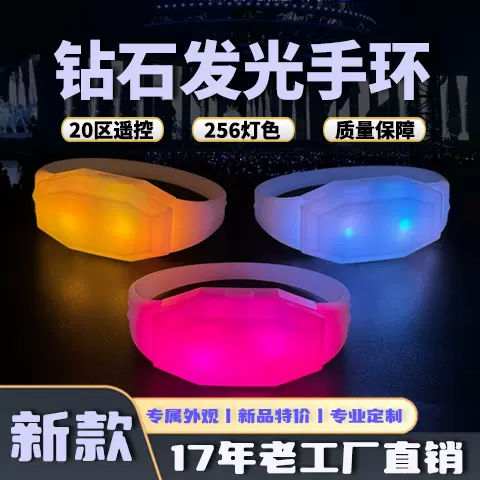定 制场控LED发光手环音乐节声控演唱会应援手环助威DMX遥控紫色