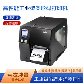 色带、碳带;不干胶标签;条码打印机