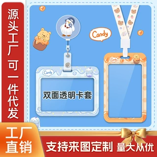 双面透明卡套可爱证件校园门禁学生身份证工牌护士易拉扣胸卡挂绳