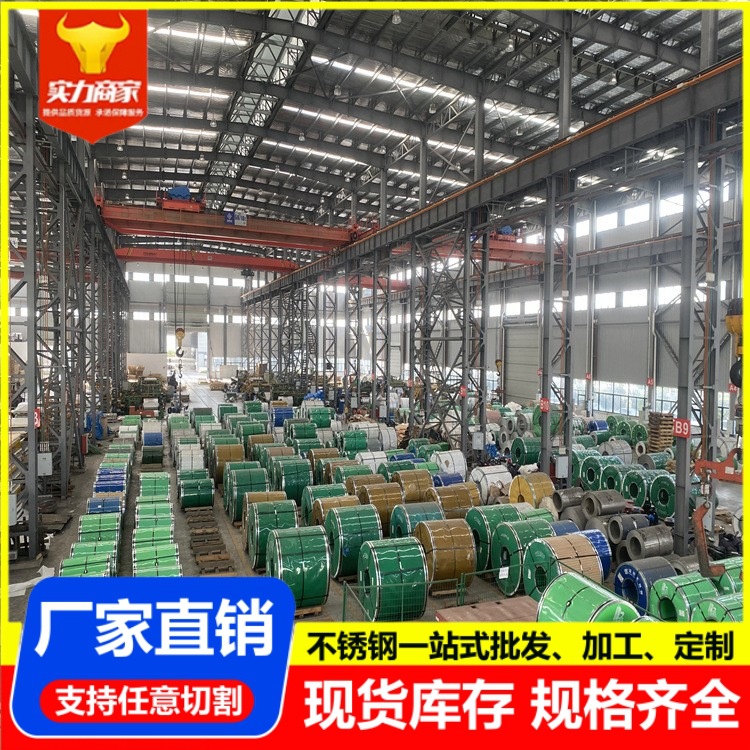 不锈钢卷304不锈钢板 201 430 316L 310S不锈钢卷板冷轧板工业板