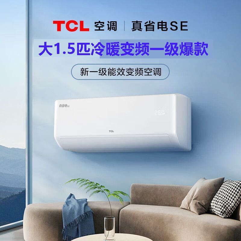 【Tcl】Air Conditioner Truly Energy-Efficient Se 1.5 Hp Ultra-Class One Inverter Cooling and Heating, Special Price for Corporate Projects, Wall-Mounted Air Conditioner