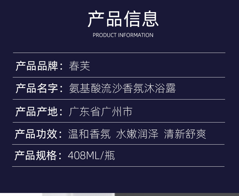 流沙詳情頁(春芙改)_16