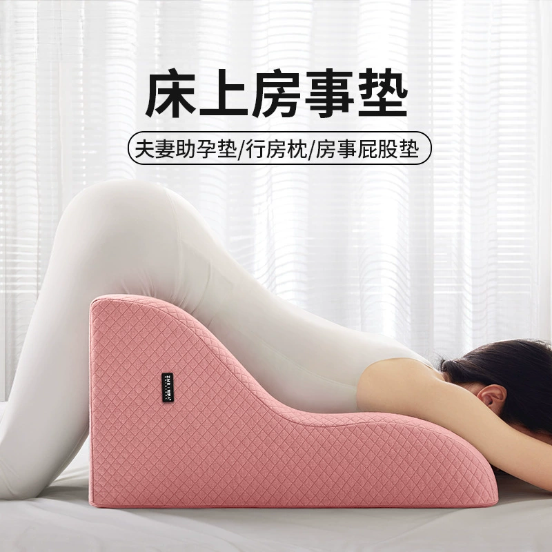 Секс-подушка, подготовка к беременности, помощь при беременности, подушка для ягодиц, подушка для подъема кровати