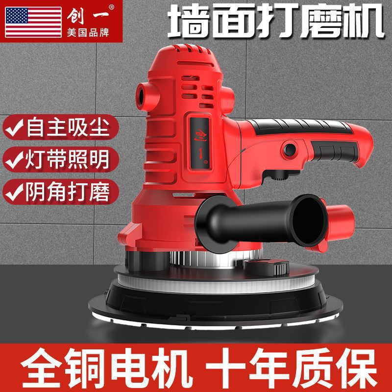 创一腻子墙面打磨机超轻砂纸机无尘墙壁磨墙机手持电动自吸垒德株