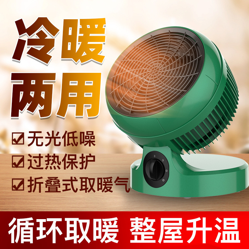 New Household Folding Temperature Adjustable Heater Dormitory Desktop Heater High Power Heating and Cooling Electric Heater