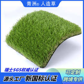 青洲 人造草坪免填充4cm休闲草仿真草皮塑料草坪人工假绿植景观草